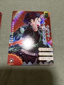 Tanjiro Kamado - GM05071 / GM05059 Demon Slayer Trading Cards Lot - Image 2