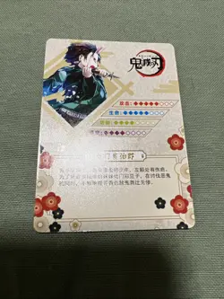 Tanjiro Kamado - GM05071 / GM05059 Demon Slayer Trading Cards Lot - Image 4