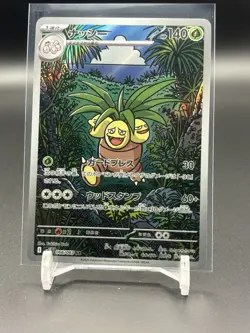 Pokemon Exeggutor M1l: Mega Brave Art Rare Holo Japanese Card 066/063 - Image 1