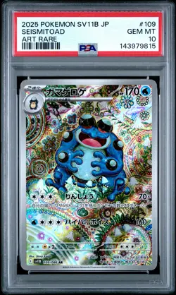 2025 POKEMON JAPANESE SV11B-BLACK BOLT ART RARE #109 SEISMITOAD PSA 10 - Image 1