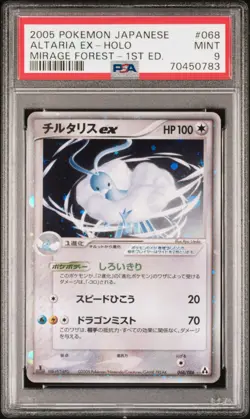 PSA 9 Altaria ex 068/086 1st Edition Mirage Forest Pokemon Japanese - Image 1