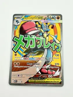 Mega Lucario Ex Promo Card Pokemon Ascended Heroes Poster Collection - Image 3