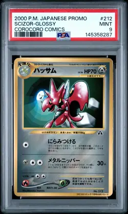 2000 POKEMON JAPANESE PROMO COROCORO COMICS #212 SCIZOR-GLOSSY PSA 9 - Image 1