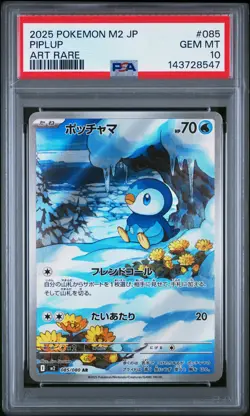 2025 POKEMON JAPANESE M2-INFERNO X ART RARE #085 PIPLUP PSA 10 - Image 1