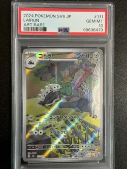 24499# JAPANESE POKEMON TCG / Lairon 111 AR / PSA10 / Mask Of Change SV6 - Image 1