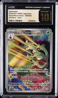 2025 POKEMON JAPANESE HEAT WAVE ARENA ART RARE #068 HYDRAPPLE CGC 10 PRISTINE - Image 1