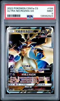 2022 POKEMON SIMPLIFIED CHINESE CSM1A #106 ULTRA NECROZMA GX PSA 9 - Image 1