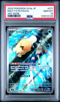 2025 POKEMON JAPANESE SV9A-HEAT WAVE ARENA ART RARE #071 MISTY'S PSYDUCK PSA 10 - Image 1
