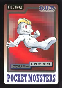 Pokemon Japanese Machop Bandai Carddass Series 3-4 No. 066 Lightly Played - Image 1