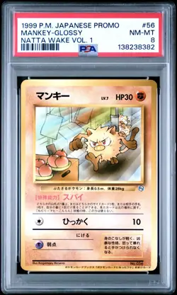 New Cert Pokemon Mankey Glossy #56 Natta Wake 1999 Vol. 1 Promo Japanese PSA 8 - Image 1