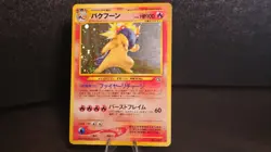 Pokemon Typhlosion Gold Silver New World Holo Rare Japanese No.157 HP100 1996 - Image 1