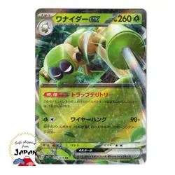 Pokemon Card Violet ex RR Holo 6 complete set sv1v Japanese NM 016/078 SV1V - Image 3
