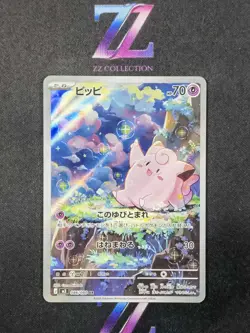 2026 Pokemon TCG Japanese Mega Clefairy M3 086/080 AR Nihil Zero Holo -XD - Image 1