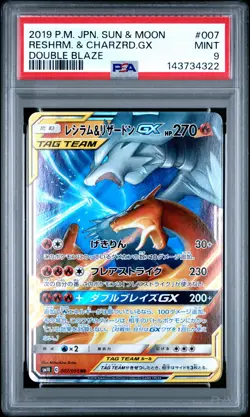 2019 POKEMON JAPANESE SUN & MOON DOUBLE BLAZE #007 RESHIRAM & CHARIZARD GX PSA 9 - Image 1