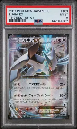 2017 POKEMON JAPANESE THE BEST OF XY #103 LUGIA EX PSA 9 - Image 1