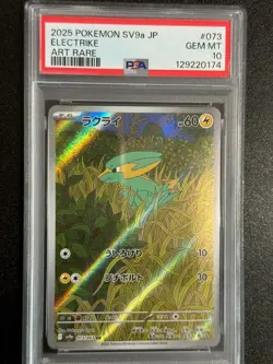 24498# JAPANESE POKEMON TCG / Electrike 078 AR / PSA10 / Heat Wave Arena SV9a - Image 1