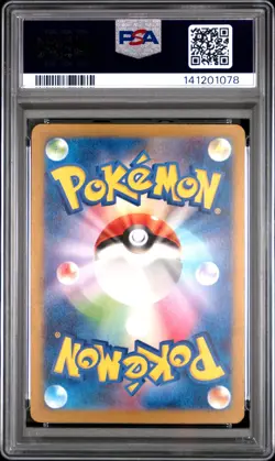 2023 POKEMON JAPANESE SV4A-SHINY TREASURE EX S #265 MIMIKYU PSA 10 - Image 2