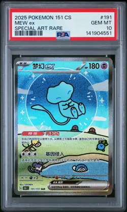 2025 POKEMON SIMPLIFIED CHINESE 151 C-151 SPECIAL ART RARE MEW EX PSA 10 - Image 1