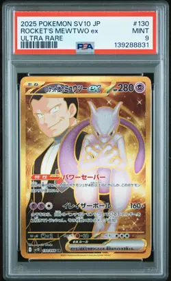 2025 POKEMON JPN GLORY OF TEAM ROCKET ULTRA RARE TEAM ROCKET'S MEWTWO EX PSA 9 - Image 1