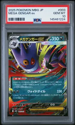 2025 POKEMON JAPANESE MEGA STARTER SET MEGA GENGAR EX #003 MEGA GENGAR EX PSA 10 - Image 1
