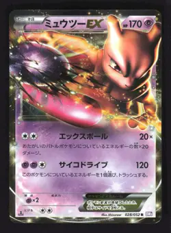 Pokemon Japanese Mewtwo EX Rare Holo Psycho Drive 028/052 Lightly Played - Image 1