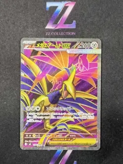 2026 Pokemon TCG Japanese Mega Skarmory ex M3 099/080 SR Nihil Zero Holo -XD - Image 1