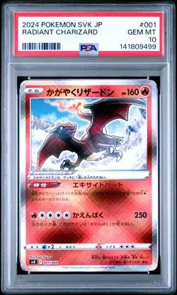 2024 POKEMON JAPANESE STELLAR MIRACLE DECK BUILD BOX RADIANT CHARIZARD PSA 10 - Image 1