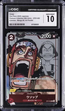 2022 ONE PIECE JAPANESE PREMIUM COLLECTION 25TH ANNIVERSARY USOPP CGC 10 - Image 1