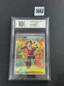 089-063-SV9A-B - Pokemon Card - Japanese - Ethan's Adventure - SARGrade 10 - Image 1