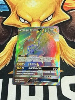 Pokemon TCG S-Chinese Card Sun & Moon Tapu Koko-GX Rainbow Rare CSM2.1C-050 HR - Image 1