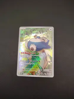 Snorlax 181/165 Sv2a: Pokemon Card 151 Holo (Japanese) - Image 1