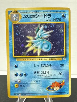 Misty's Seadra Leaders' Stadium Holo Rare Japanese Pokemon Card No.117 - LP - Image 1