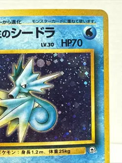 Misty's Seadra Leaders' Stadium Holo Rare Japanese Pokemon Card No.117 - LP - Image 3