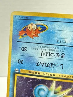 Misty's Seadra Leaders' Stadium Holo Rare Japanese Pokemon Card No.117 - LP - Image 4