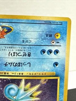 Misty's Seadra Leaders' Stadium Holo Rare Japanese Pokemon Card No.117 - LP - Image 5