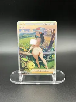 Custom Pokemon: DAWN WAIFU CARD - Image 1