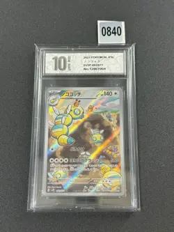 Pokemon Dudunsparce AR 083/071 SV2P Snow Hazard - Card JapaneseGrade 10 - Image 1