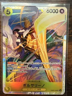 ONE PIECE Card Game - EGGHEAD CRISIS - Borsalino EB04-058 SR - Japanese NM! US - Image 1