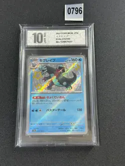 Dracovish - 235/190 - Pokemon Shiny Star V Card Japanese S4a NMGrade 10 - Image 1