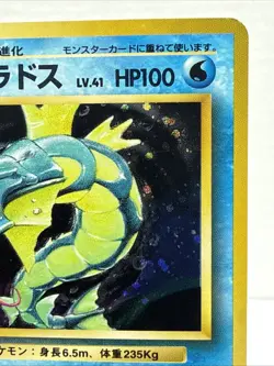 Gyarados Pokemon Card Japanese No.130 Base Set Vintage Holo - NM - Image 3