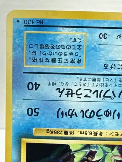 Gyarados Pokemon Card Japanese No.130 Base Set Vintage Holo - NM - Image 4