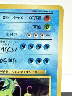 Gyarados Pokemon Card Japanese No.130 Base Set Vintage Holo - NM - Image 5
