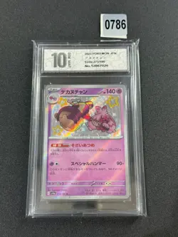 Tinkaton - 273/190 - Pokemon Shiny Treasure ex Card Japanese sv4a NMGrade 10 - Image 1