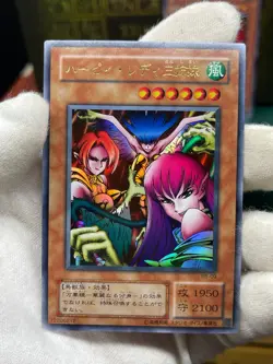 Yugioh -Harpie Lady Sisters & Cyber Harpie Lady RB-09 VJ-03 Ultra Rare - Image 2