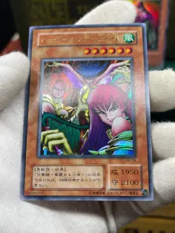 Yugioh -Harpie Lady Sisters & Cyber Harpie Lady RB-09 VJ-03 Ultra Rare - Image 3