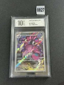 Drapion AR 090/080 M3 Nihil Zero - Pokemon Card Japanese MEGA NMGrade 10 - Image 1
