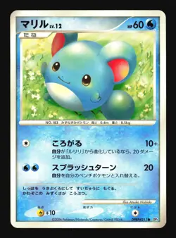 Pokemon Japanese Marill Space Time Creation Common DPBP#211 Lightly Played - Image 1