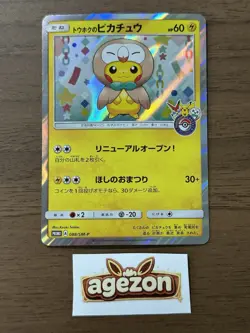 Tohoku Rowlet Poncho Pikachu 088/SM-P PROMO 2017 Japanese Pokemon Card 862 - Image 1