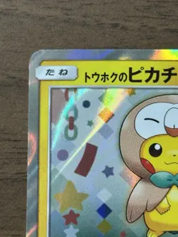 Tohoku Rowlet Poncho Pikachu 088/SM-P PROMO 2017 Japanese Pokemon Card 862 - Image 3