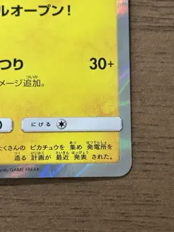 Tohoku Rowlet Poncho Pikachu 088/SM-P PROMO 2017 Japanese Pokemon Card 862 - Image 5